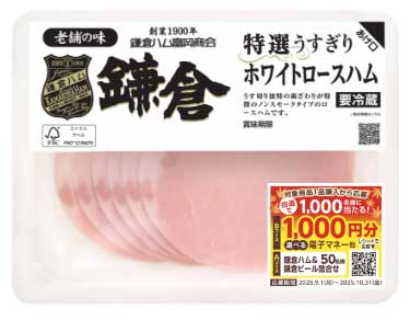 熟成ももハム