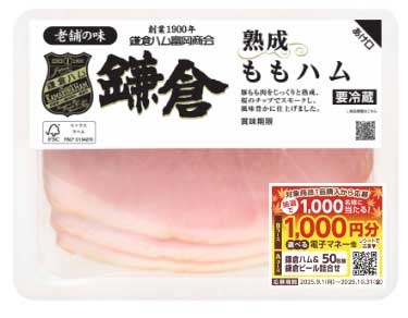 熟成ベーコン