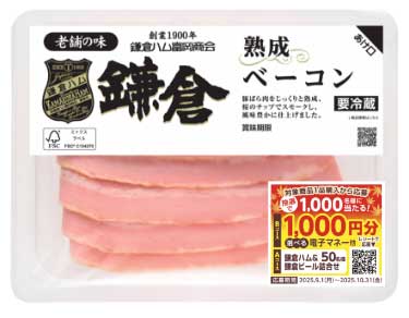 特選ホワイトロースハム うす切り