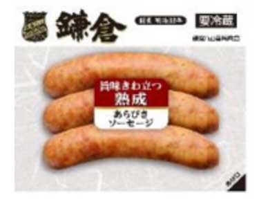 熟成あらびきソーセージ