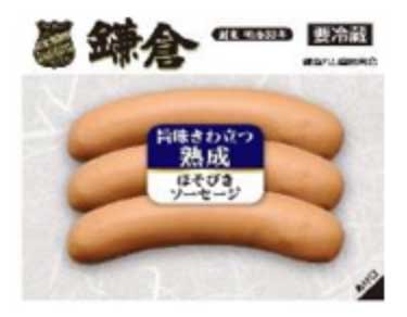 レモン風味とパセリのソーセージ