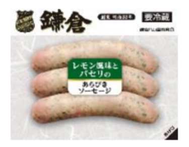 熟成ほそびきソーセージ
